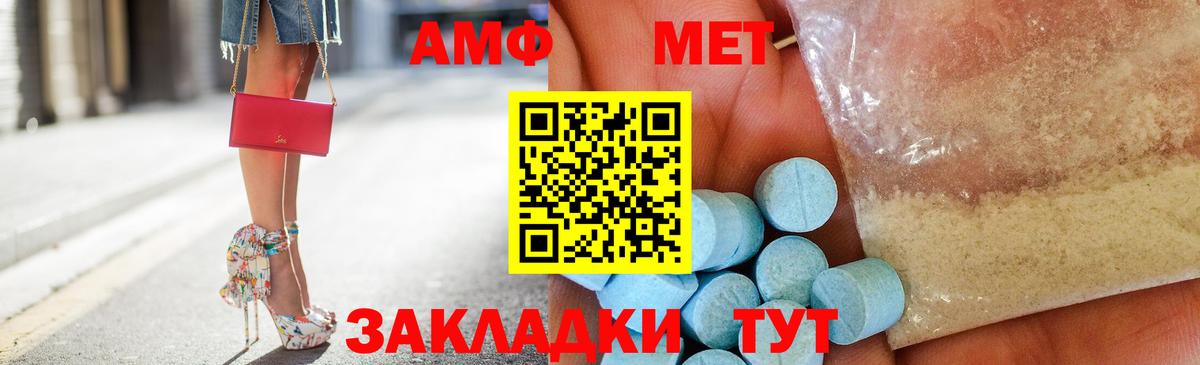 Амфетамин  Вход с VPN  Сунжа  Амфетамин Розовый 