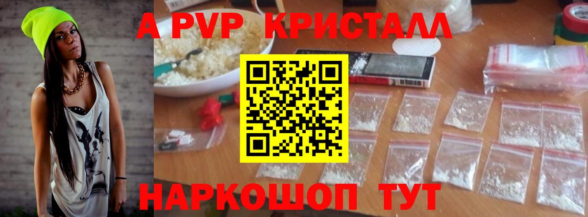 Alpha PVP Crystall Сунжа