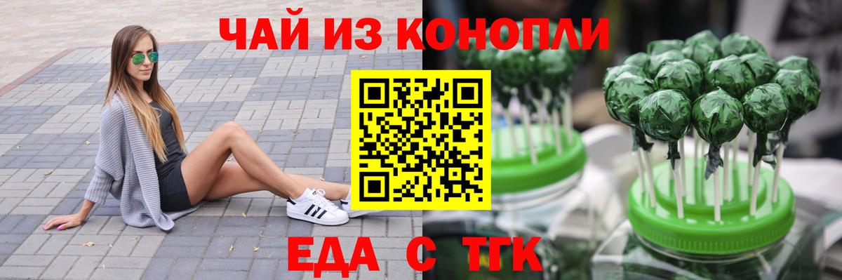Сунжа  Cannafood конопля  Вход с VPN 