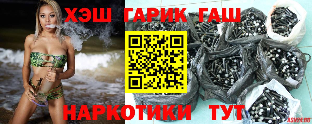 Гашиш  Вход с VPN  Сунжа  ГАШИШ Premium  Гашиш гарик 