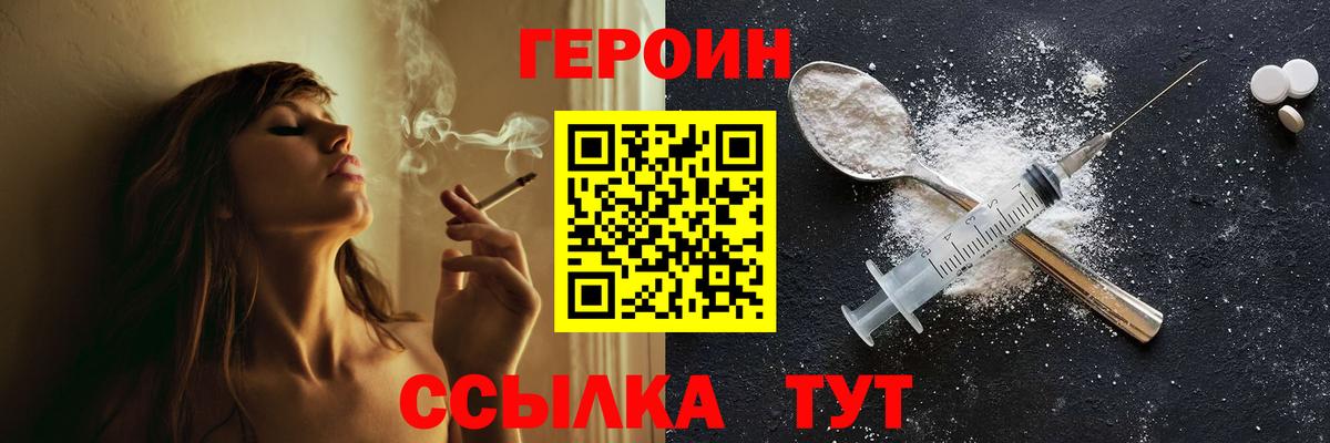 Героин Афган  Вход с VPN  Сунжа 