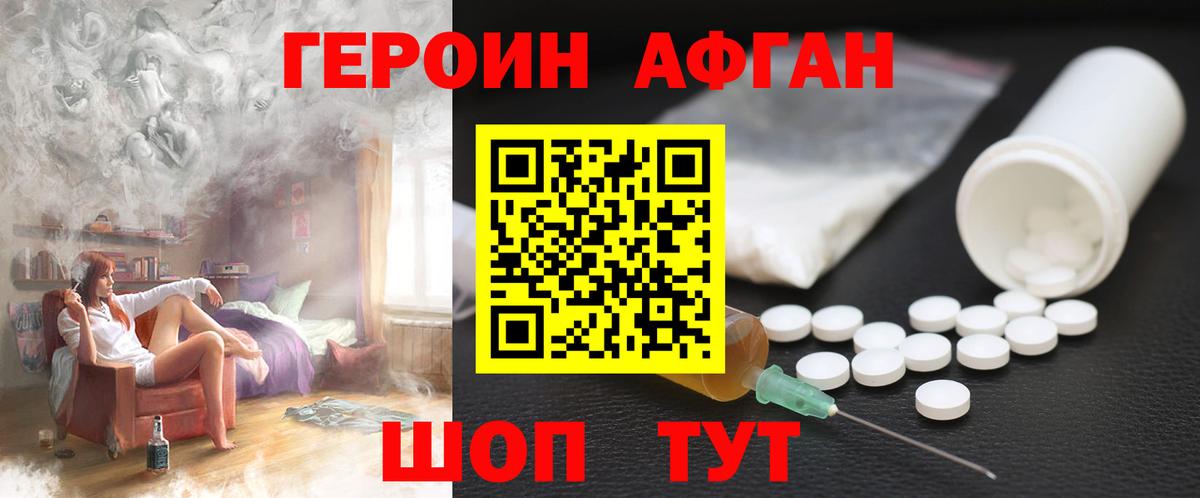 ГЕРОИН герыч Сунжа