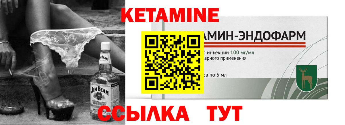 Кетамин VHQ Сунжа