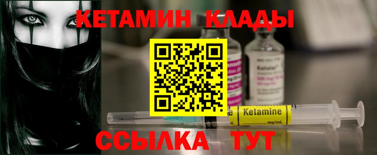 Сунжа  Кетамин VHQ  Вход с VPN 