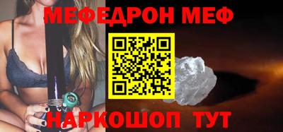 прущий лед Пенза