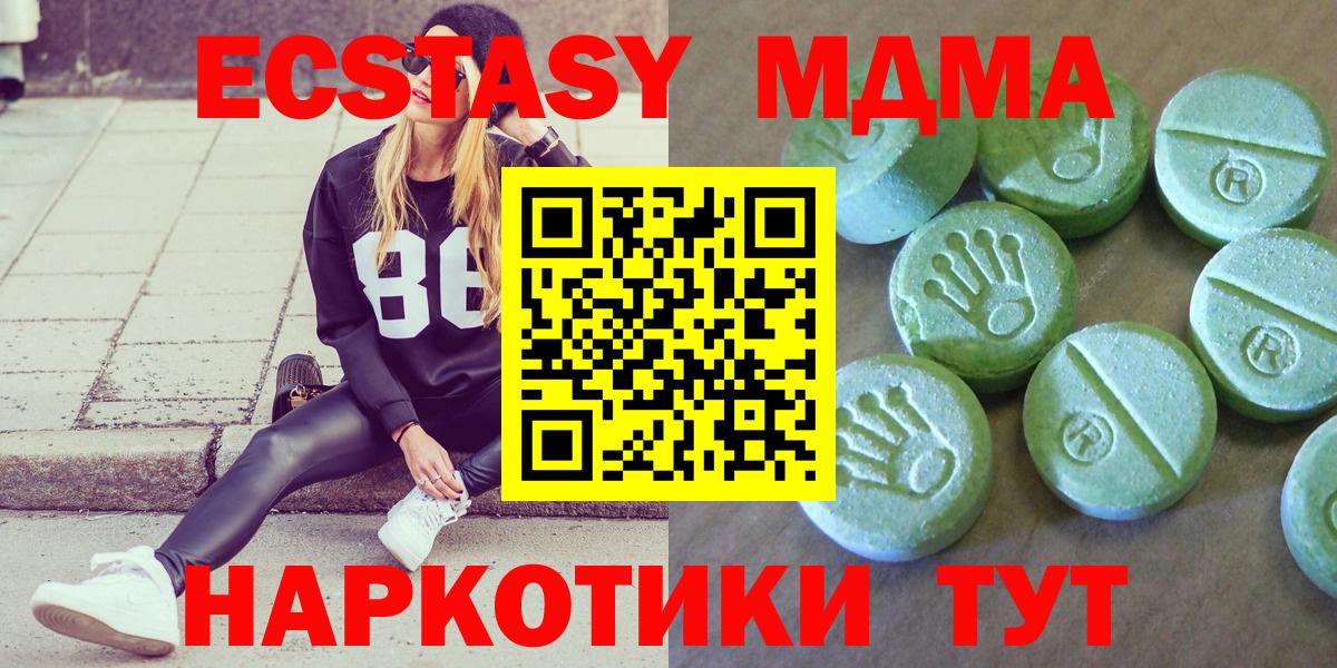 MDMA молли  Вход с VPN  Сунжа 