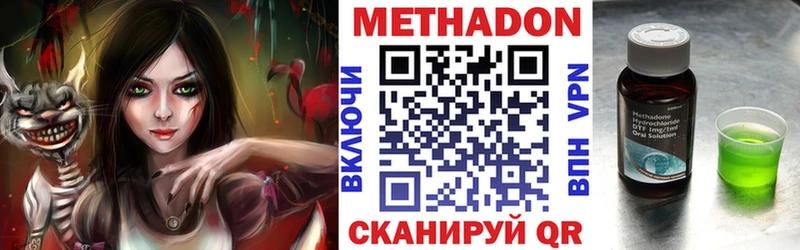 Метадон кристалл  Сунжа 