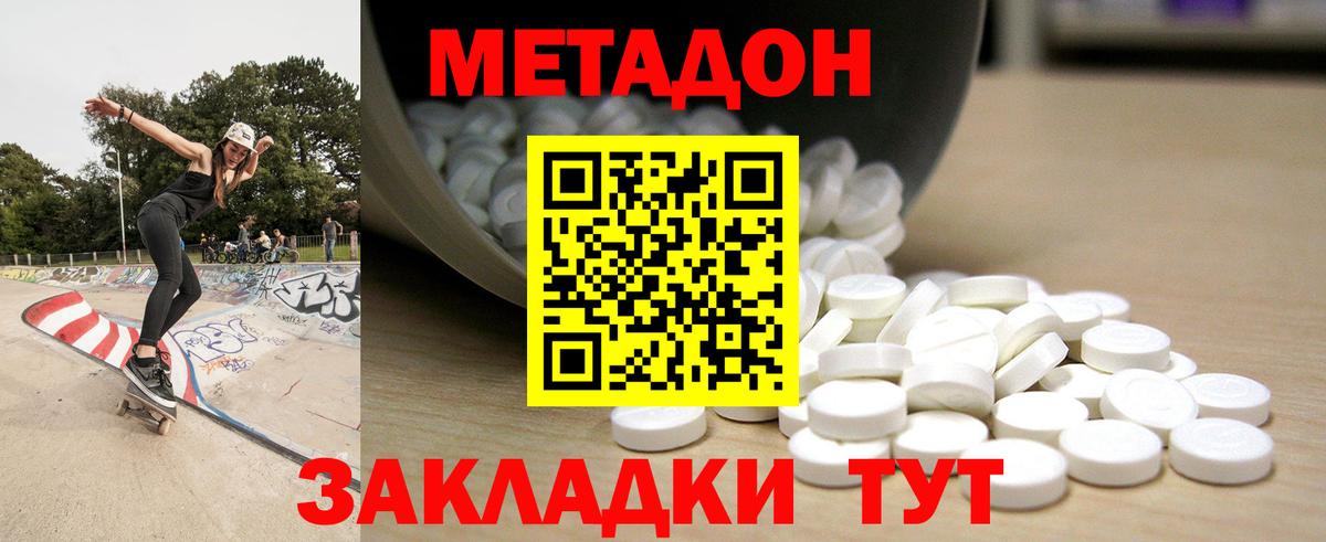 МЕТАДОН белоснежный  Вход с VPN  Сунжа  МЕТАДОН VHQ 
