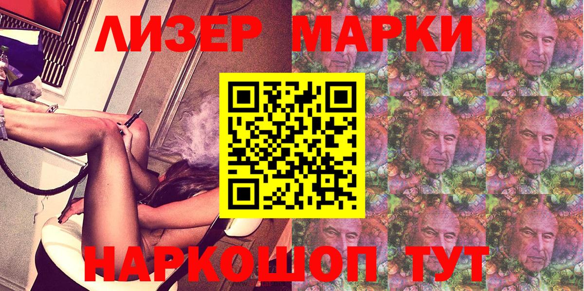 Марки N-bome 1,5мг Сунжа