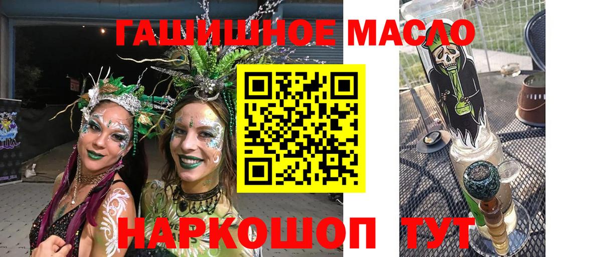 ТГК THC oil Сунжа
