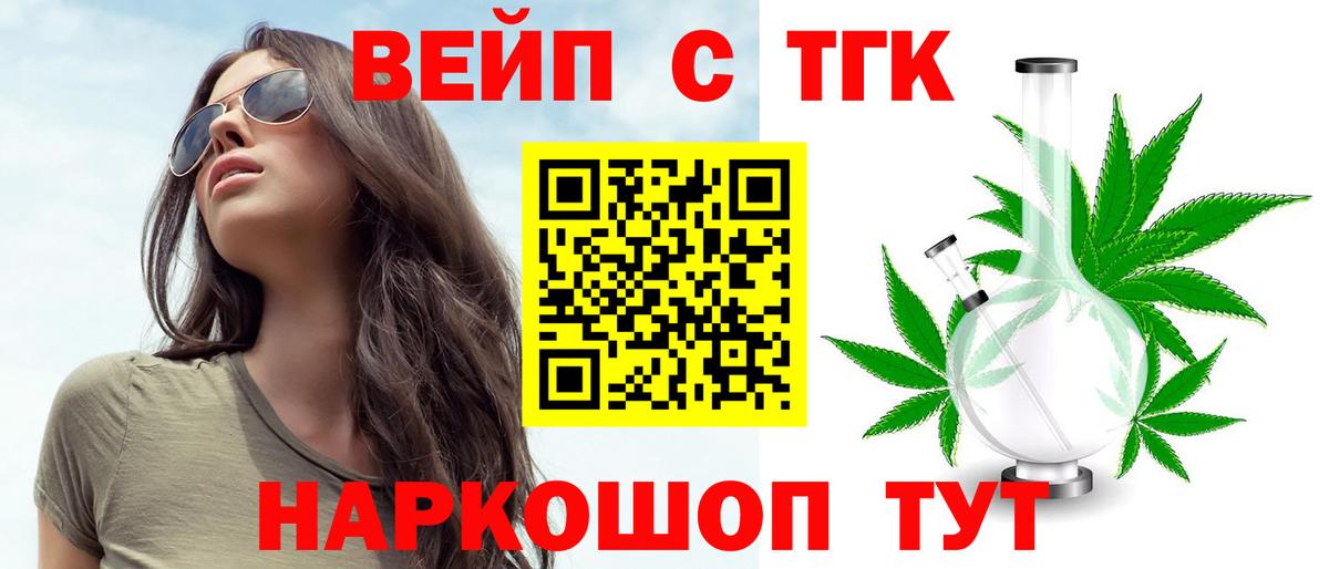Дистиллят ТГК Wax  где купить наркоту  Дистиллят ТГК вейп с тгк  Сунжа  Вход с VPN 