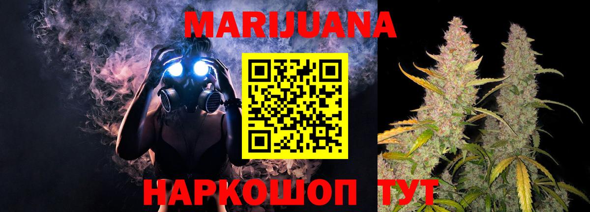 Бошки Шишки Ganja  Шишки марихуана THC 21%  Марихуана ГИДРОПОН  Вход с VPN  Сунжа 